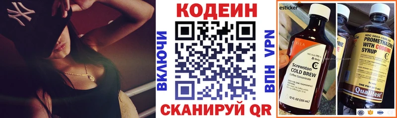 Кодеиновый сироп Lean Purple Drank  дарк нет формула  Тавда 