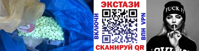 Ecstasy круглые  Тавда 