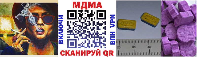 МДМА crystal  Тавда 