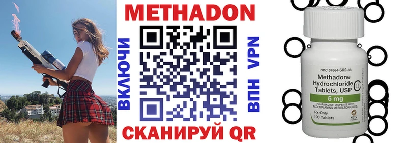 МЕТАДОН VHQ  Тавда 