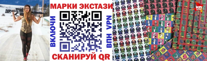 Наркотические марки 1,8мг  Тавда 